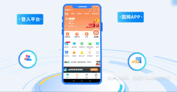 谢家集区电力供需平台MG动画制作_电力系统可视化动画设计_智慧电网数字化宣传动画_电网科普动画_